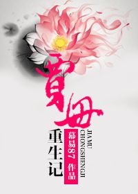 (BG/ 红楼同人)贾母重生记
