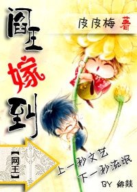 (网王同人/BL)阎王嫁到